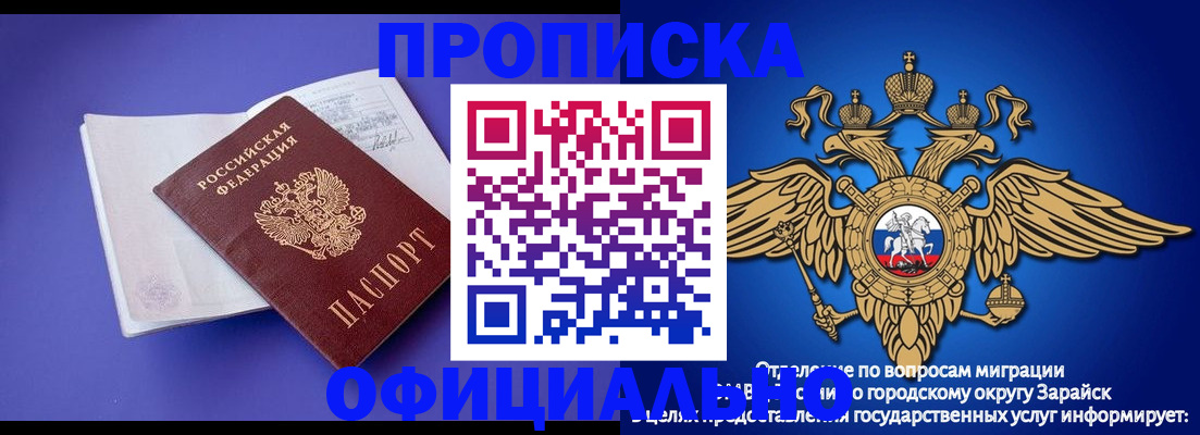 прописка в квартире в Улан-Удэ