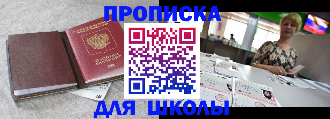 временная регистрация 2025 в Улан-Удэ