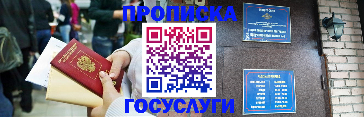 найти адрес прописки в Улан-Удэ